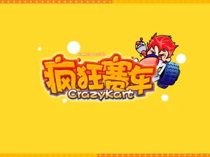 卡丁车合集 第一辑_17