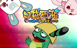 口袋西游 第一辑_3