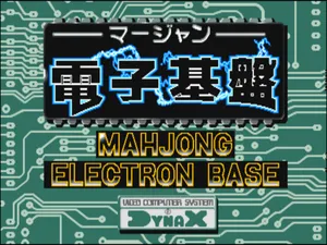 电子基盘 第一辑_19