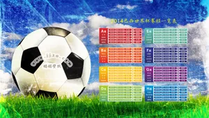 2014巴西世界杯赛程表壁纸