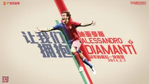 2014广州恒大足球俱乐部第1张