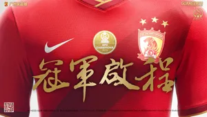 2014广州恒大足球俱乐部_3