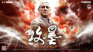 2014广州恒大足球俱乐部_4