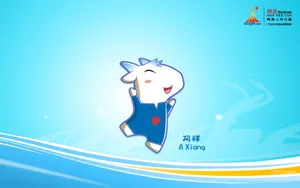 广州亚运会 第二辑_8