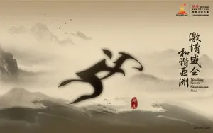 广州亚运会 第一辑_5