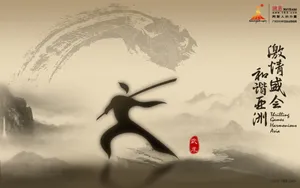 广州亚运会 第一辑_7