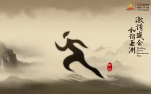 广州亚运会 第一辑_8