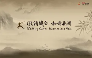 广州亚运会 第一辑_10