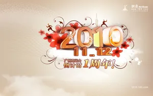 广州亚运会 第一辑_13