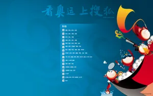 搜狐奥运宽屏 第一辑_12
