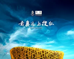 搜狐奥运系列 第一辑_9