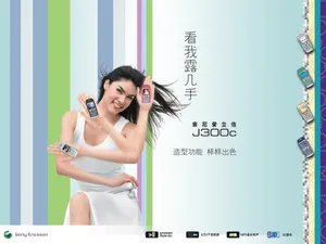 SEMobile 第一辑_4