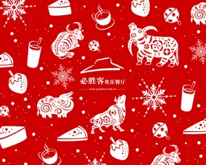 必胜客 第二辑_10