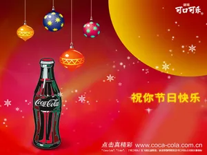 可口可乐 第二辑_19