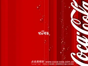 可口可乐 第一辑_3