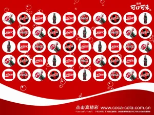 可口可乐 第一辑_4