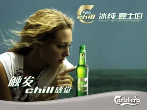 Carlsberg啤酒 第一辑_2