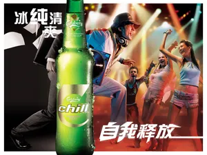 Carlsberg啤酒 第一辑_8