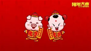 招财童子之猪年大吉壁纸_2