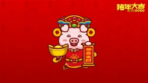 招财童子之猪年大吉壁纸_8