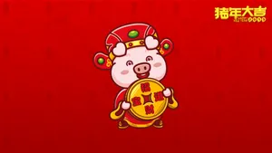 招财童子之猪年大吉壁纸_10