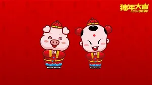 招财童子之猪年大吉壁纸_11