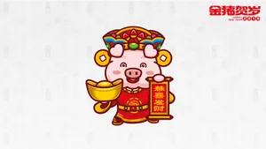 招财童子之猪年大吉壁纸_14