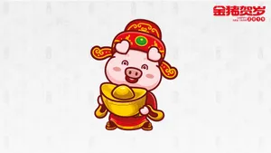 招财童子之猪年大吉壁纸_15