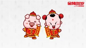 招财童子之猪年大吉壁纸_19