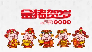 招财童子之猪年大吉壁纸_22