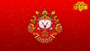 招财童子之国民小财神_3