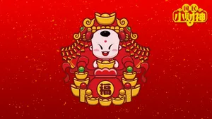 招财童子之国民小财神_5