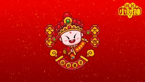 招财童子之国民小财神_6