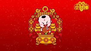 招财童子之国民小财神_7