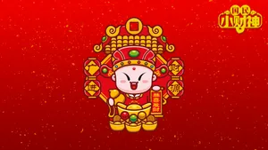 招财童子之国民小财神_9