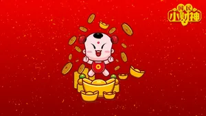 招财童子之国民小财神_13