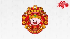 招财童子之国民小财神_16