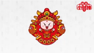 招财童子之国民小财神_17