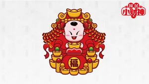 招财童子之国民小财神_19