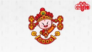 招财童子之国民小财神_20