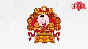 招财童子之国民小财神_21
