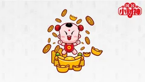 招财童子之国民小财神_27