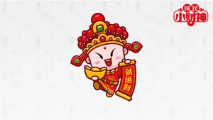 招财童子之国民小财神_28
