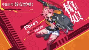 穿越火线动漫枪娘桌面壁纸_3