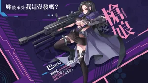 穿越火线动漫枪娘桌面壁纸_5