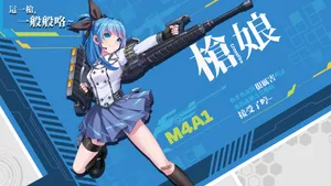 穿越火线动漫枪娘桌面壁纸_10