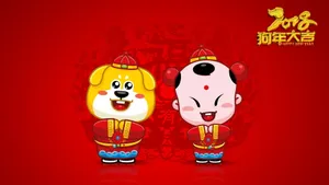 招财童子之狗年大吉_2