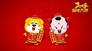 招财童子之狗年大吉_5