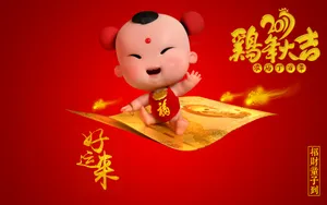 招财童子之鸡年大吉_4