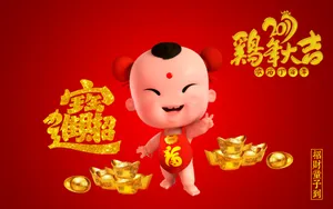 招财童子之鸡年大吉_8